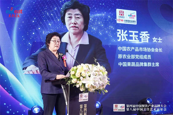 中国餐饮产业品牌大会在北京召开 “红厨帽”再次闪亮